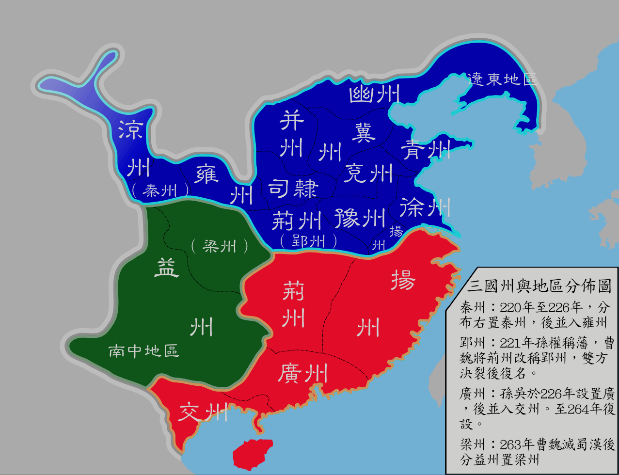 三国哪三个国家（三国哪几个国家）