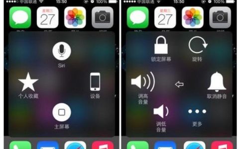 苹果手机怎么设置返回键在屏幕？