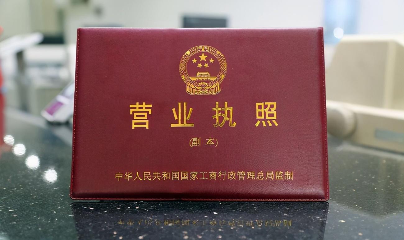 个体营业执照怎么办理需要什么材料？如何办理个体营业执照