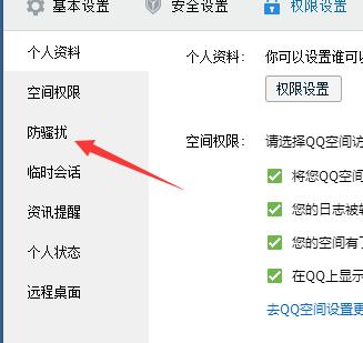 qq怎么关闭通讯录好友,QQ可能认识的人怎么关闭?