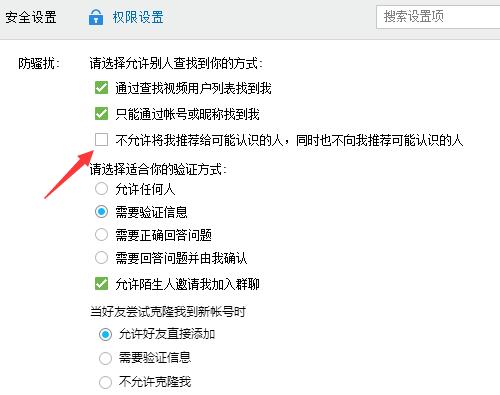 qq怎么关闭通讯录好友,QQ可能认识的人怎么关闭?
