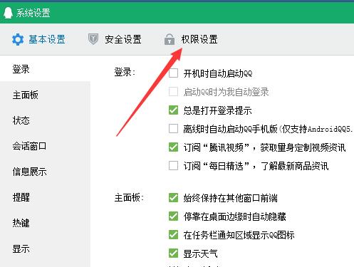 qq怎么关闭通讯录好友,QQ可能认识的人怎么关闭?