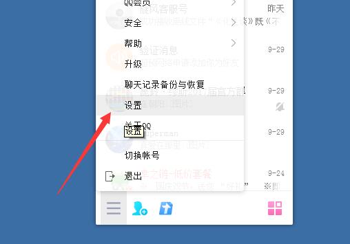 qq怎么关闭通讯录好友,QQ可能认识的人怎么关闭?