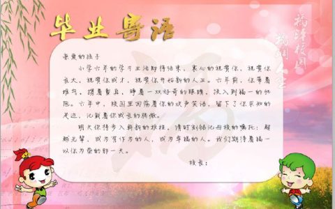 初中毕业寄语简短精辟句子（初中毕业祝福语简短）