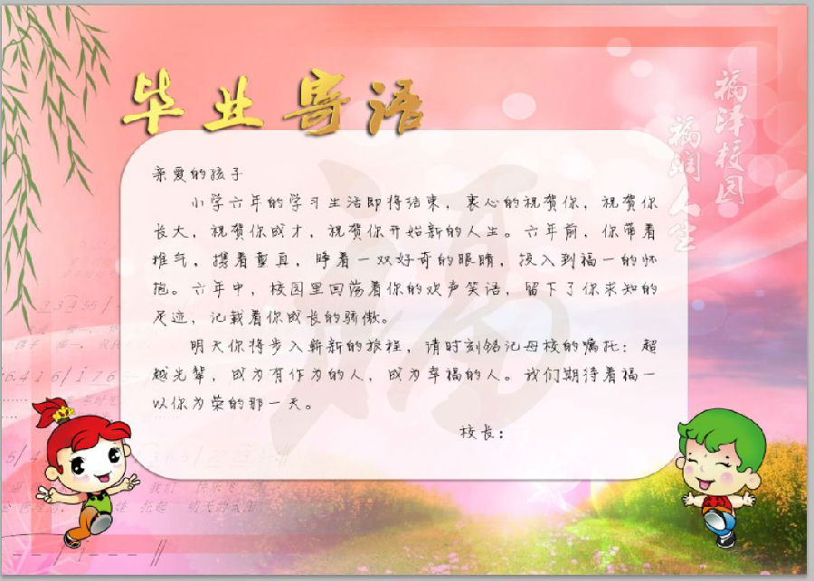 初中毕业寄语简短精辟句子（初中毕业祝福语简短）