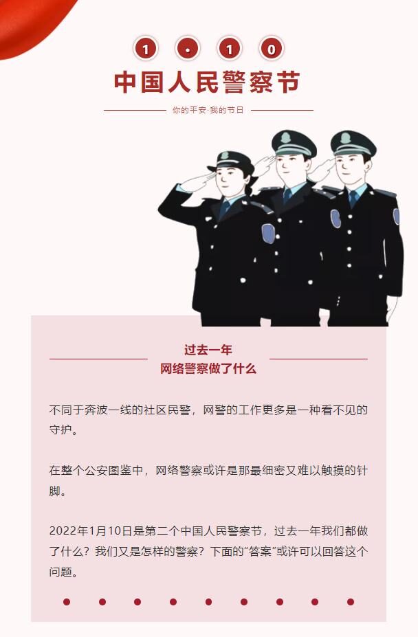 形容警察的职业赞美词（赞美警察的经典句子）