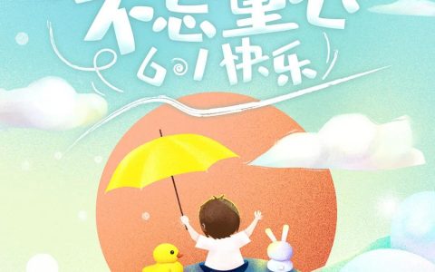 发朋友圈保持童心的句子（保持童心的朋友圈说说）