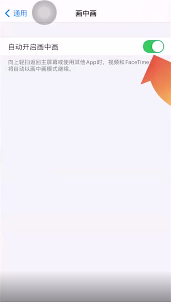 iphone11半屏功能怎么开？苹果11如何分屏一半一半