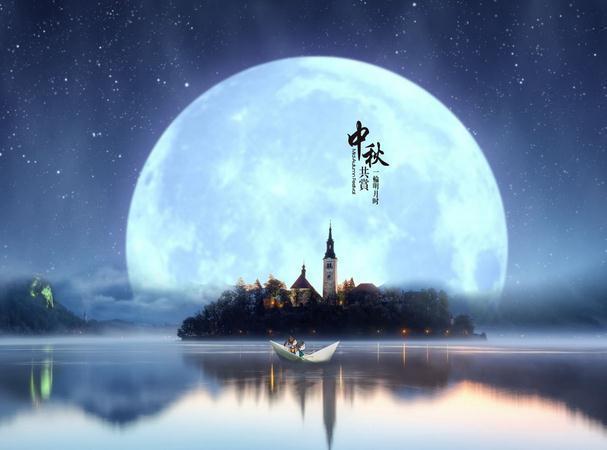 中秋赏月的寓意