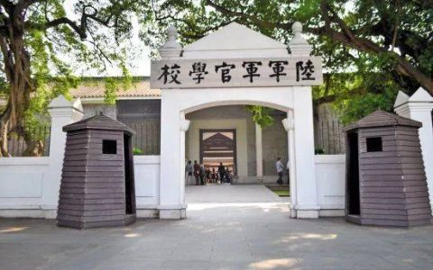 黄埔军校在哪个城市（黄埔军校在哪个省）