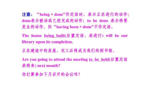 being done是什么时态（being done的用法总结）