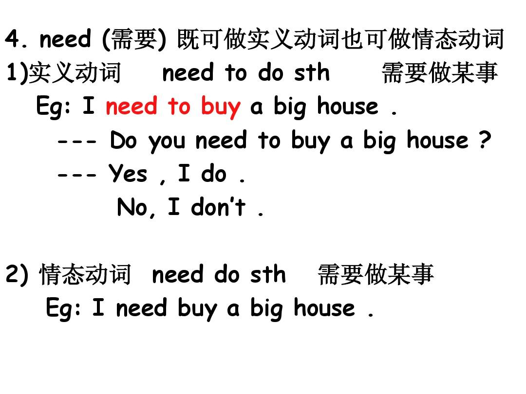 need doing和need to be done的区别（need to do的用法总结）