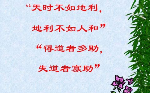 关于天时的谚语(跟天时有关的名言警句)