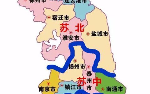 苏北是哪里（苏南苏北怎么分）