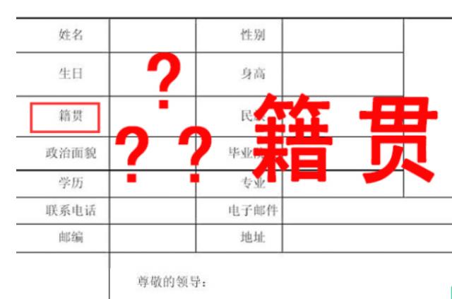 籍贯是指哪里？籍贯的法律依据