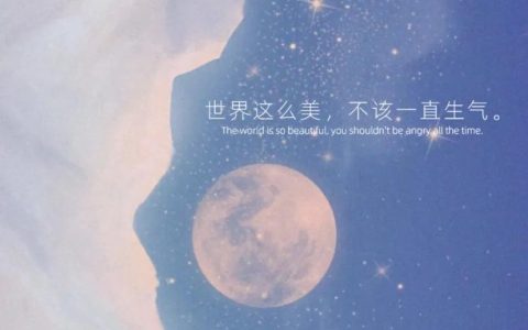关于星辰的唯美句子（描写星空的句子唯美短句）