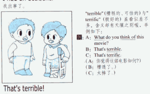 incident什么意思（incident和accident区别）