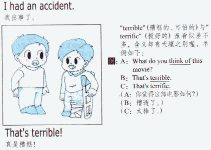 incident什么意思（incident和accident区别）