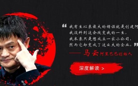 马云说对钱不感兴趣的句子（马云十大经典句子）