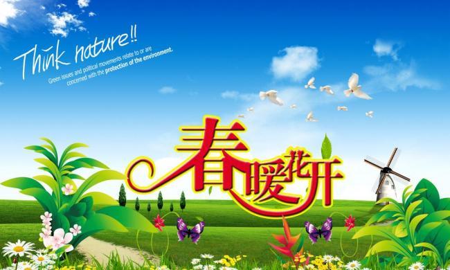 形容春暖花开的古诗词（春暖花开诗句）