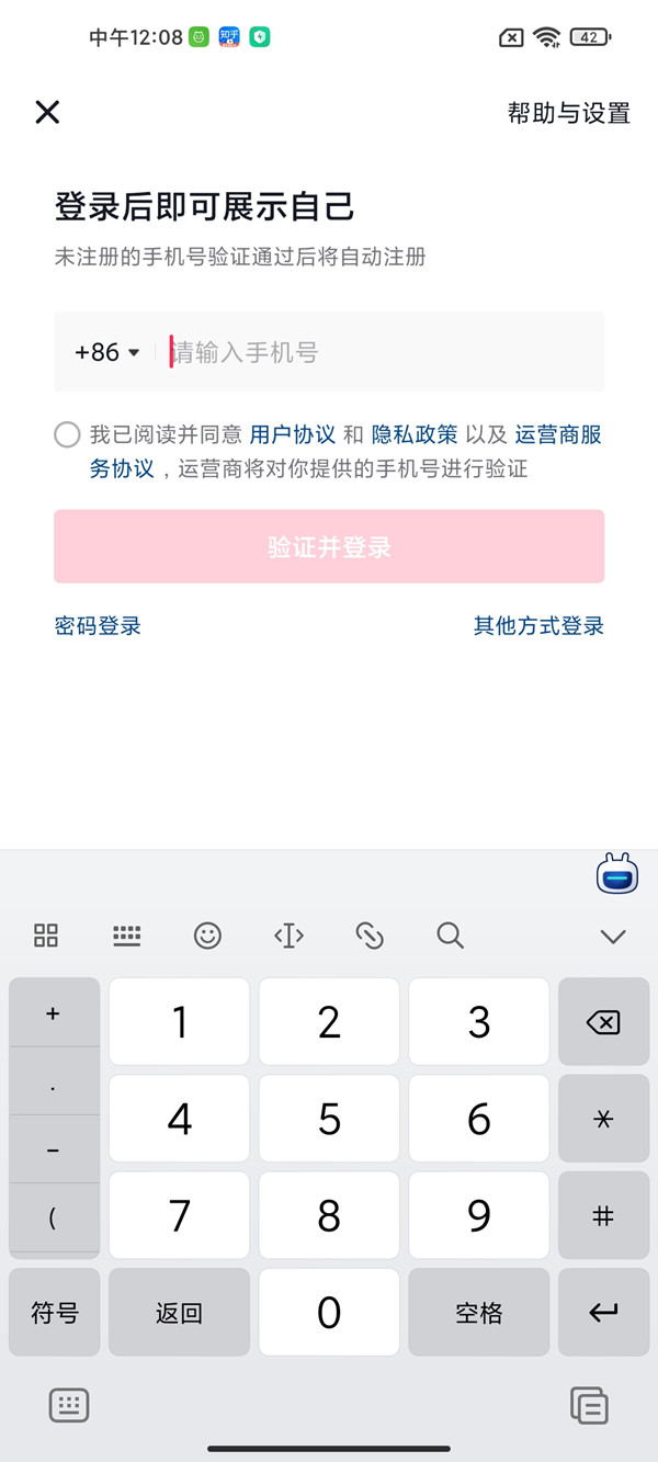 抖音可以用抖音号登录吗？