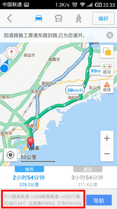 高德地图模拟导航在哪里？