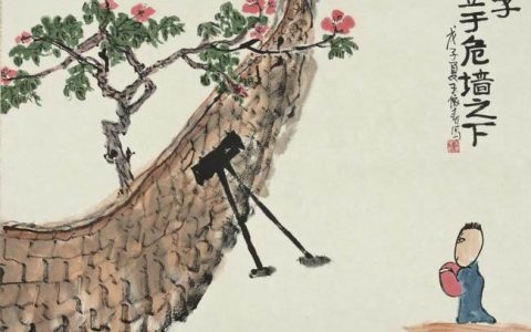 君子不立危墙之下是什么意思（君子不立危墙之下出自哪里）