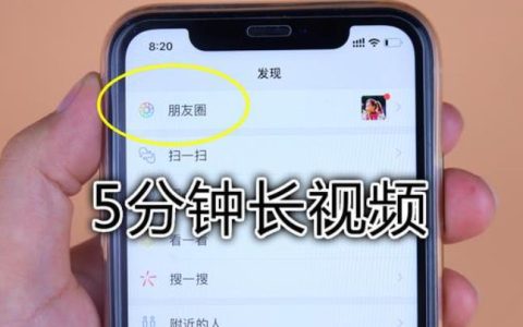 微信朋友圈发不了视频是什么原因？