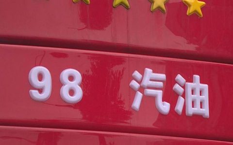 98油用在什么车（98的汽油适合什么车）