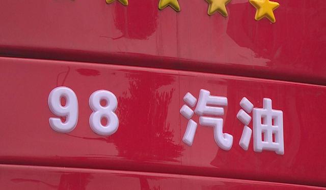 98油用在什么车（98的汽油适合什么车）