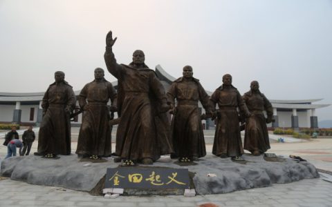 太平天国农民战争爆发的标志（太平天国运动开始标志是什么）