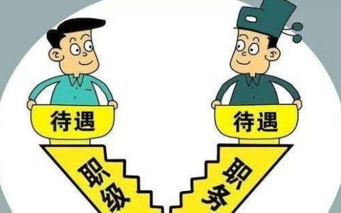 区长是什么级别干部(区级干部级别)