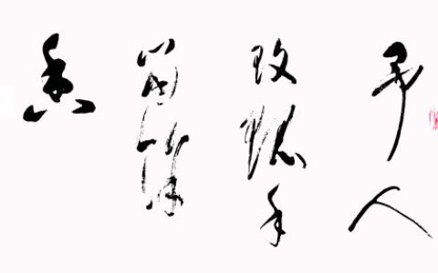 予谓菊的谓是什么意思（予谓菊的予是什么读音）