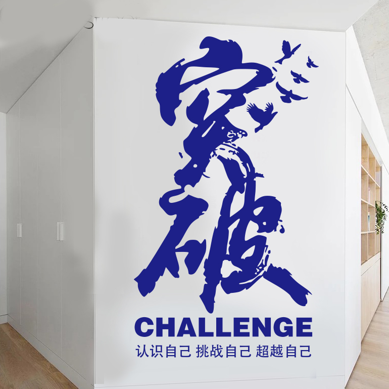 超越自我的励志句子（超越自我励志名言）