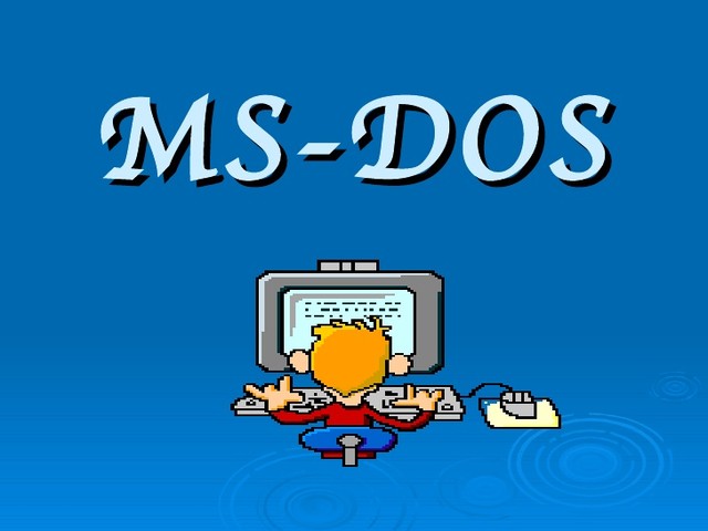 ms-dos是什么操作系统