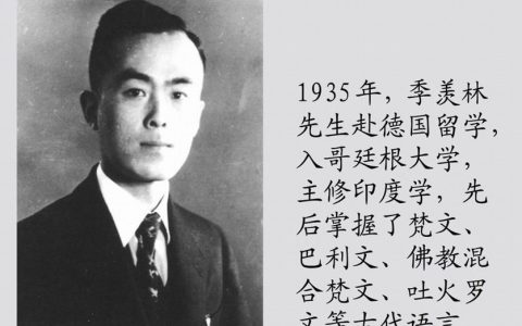 季羡林的经典名句（季羡林的经典名言名句）