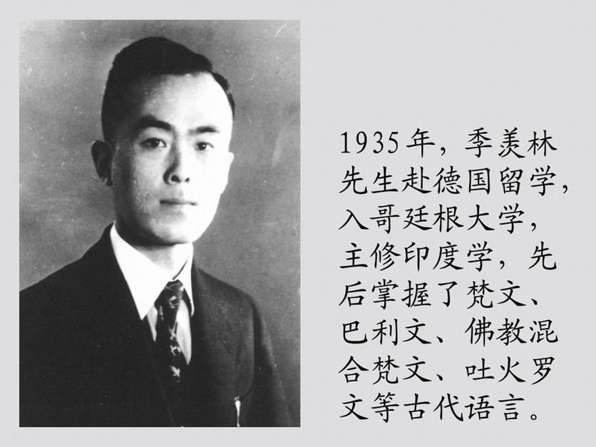 季羡林的经典名句（季羡林的经典名言名句）