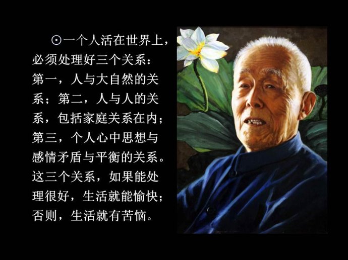 季羡林的经典名句（季羡林的经典名言名句）