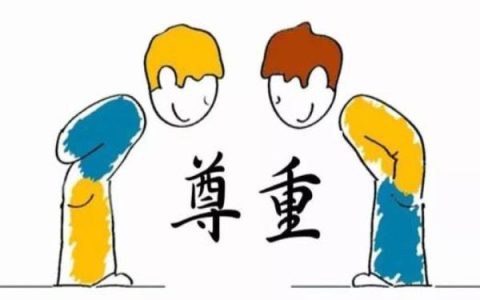 敬重是什么意思（尊敬和敬重有什么区别）