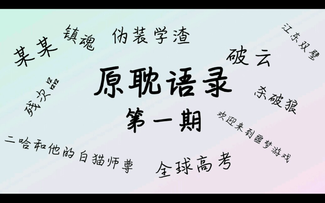 原耽励志经典语录（原耽小说中的励志名句）