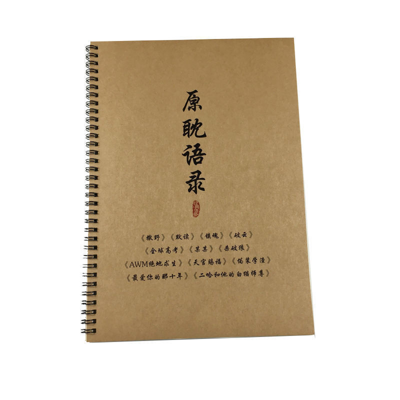 原耽励志经典语录（原耽小说中的励志名句）