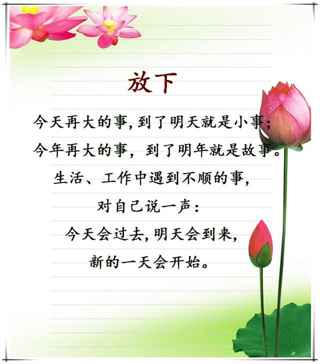 劝人想开的话暖心句子（开导心情不好的人的话）