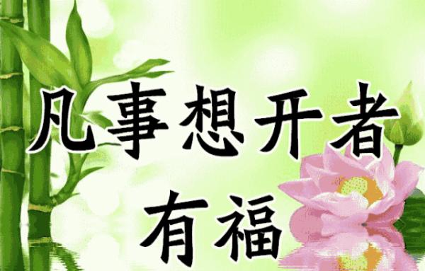 劝人想开的话暖心句子（开导心情不好的人的话）
