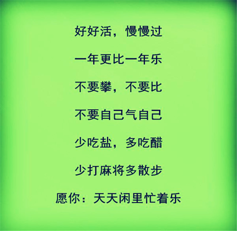 劝人想开的话暖心句子（开导心情不好的人的话）
