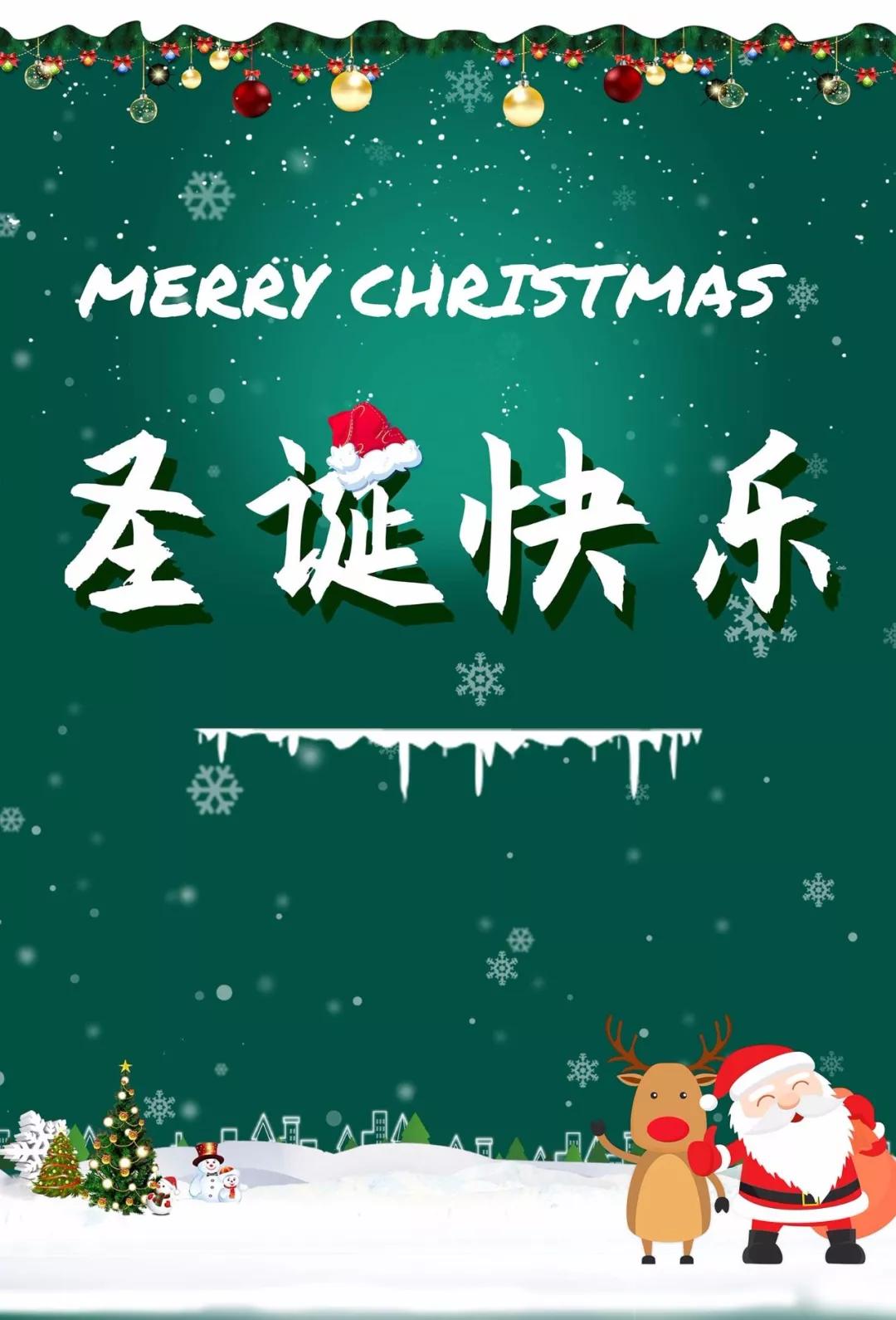 圣诞祝福短句（暖心圣诞节祝福语）
