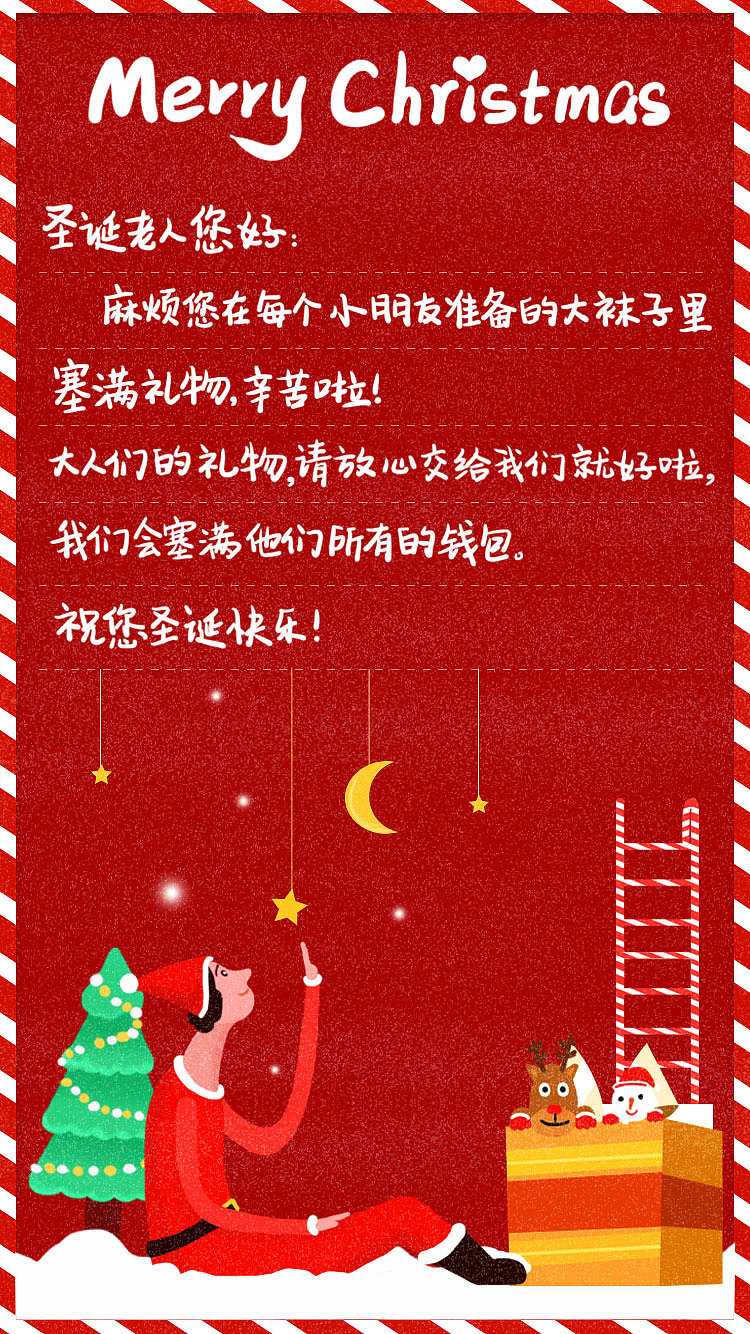 圣诞祝福短句（暖心圣诞节祝福语）