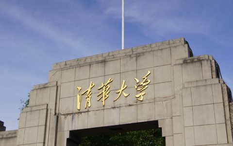 清华大学大门是哪个门(清华大学标志性大门在哪个位置)