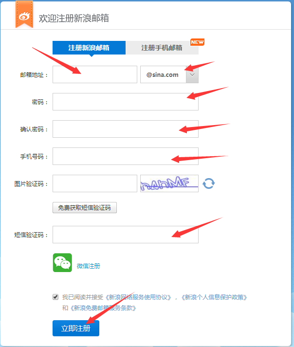邮箱注册.png