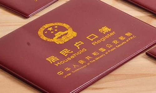 居民家庭户口是什么户口类型（居民家庭户口是什么意思）