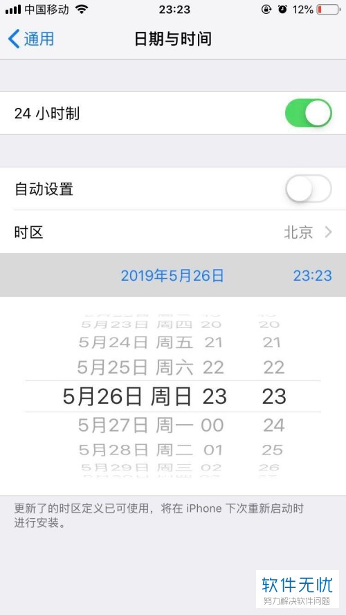 苹果手机怎么用流量下载超过150m的东西